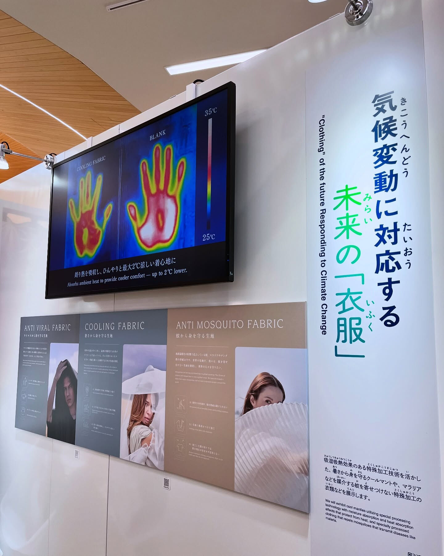 大阪・関西万博の大阪ヘルスケアパビリオンに出展しました！