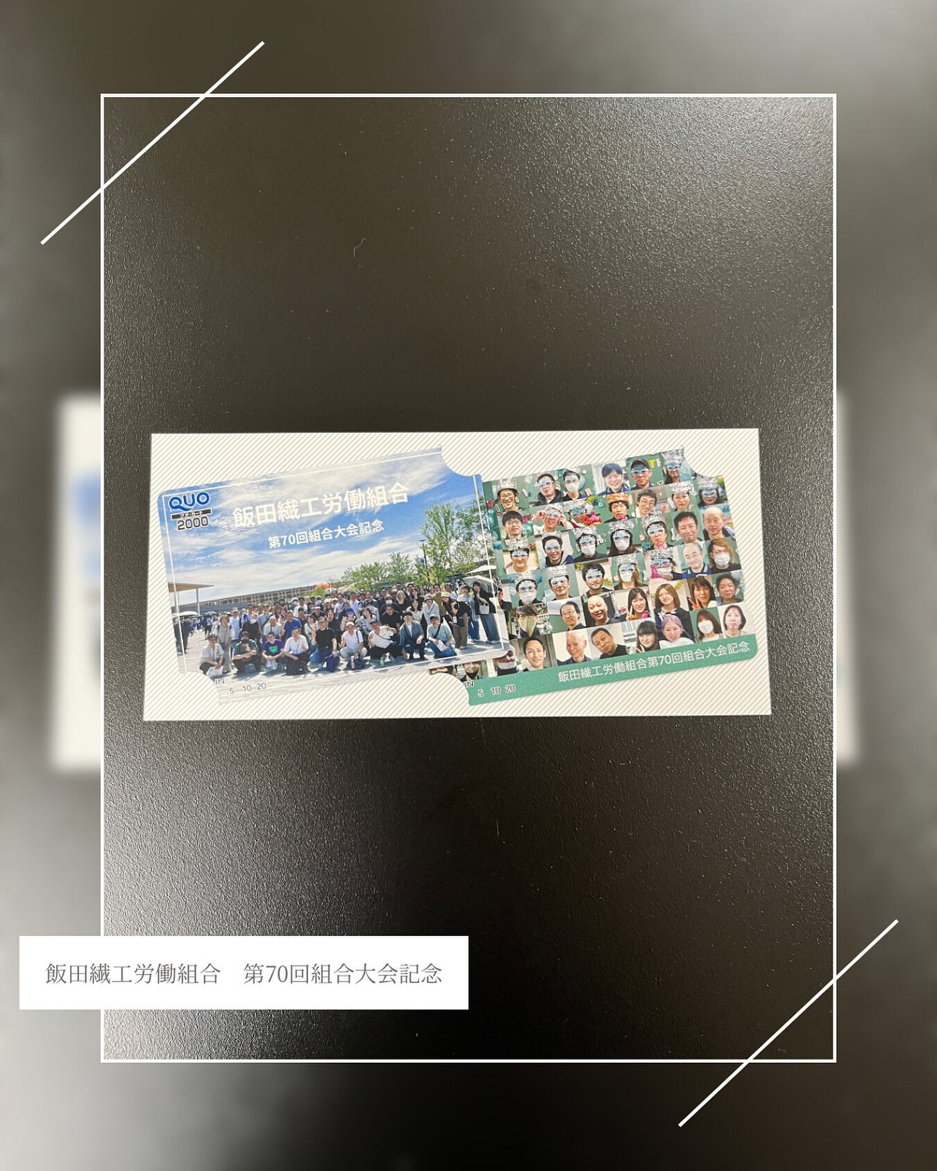🎖️労働組合の記念品