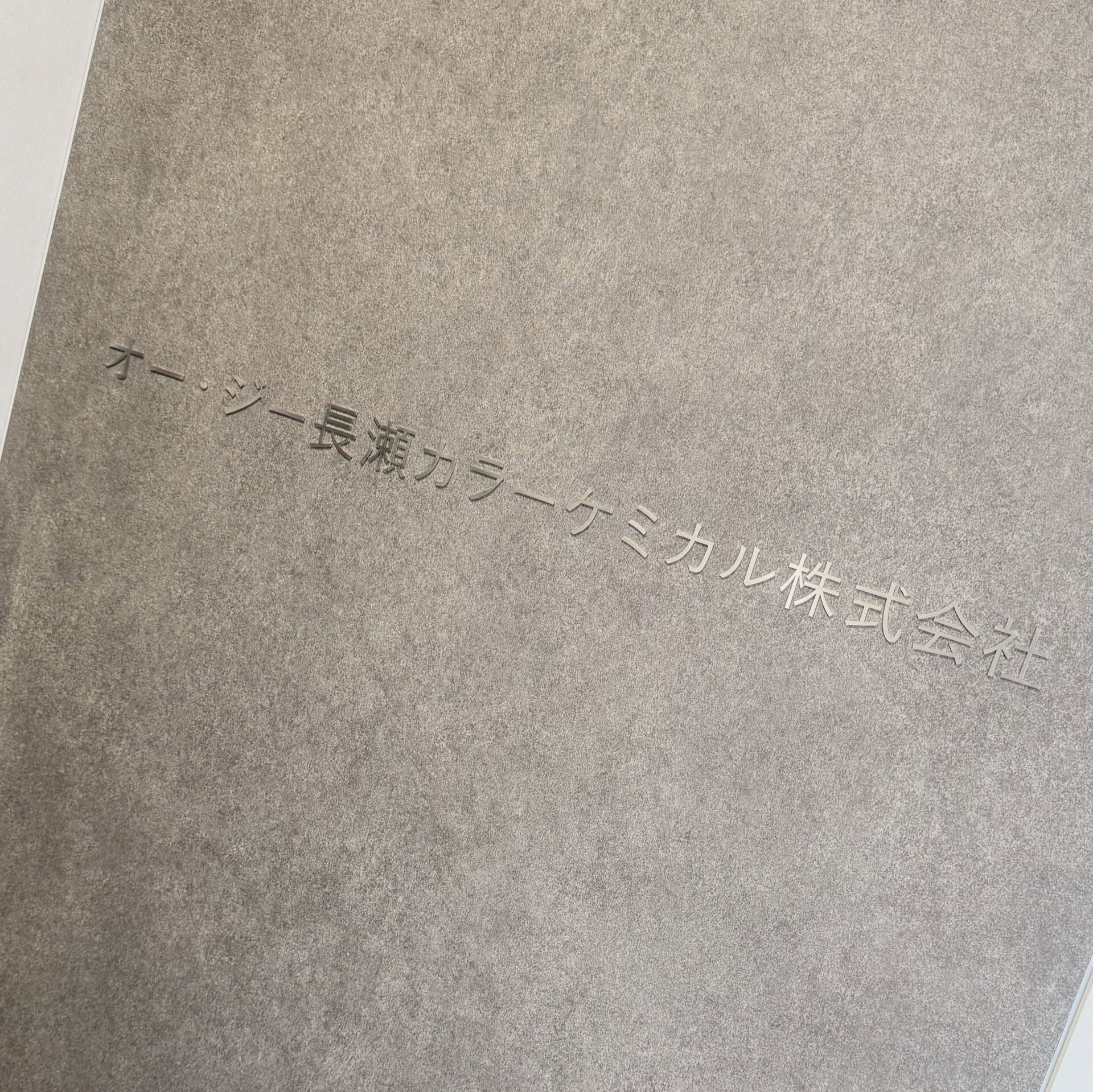 🔬✨ WIT事業室 ラボ見学