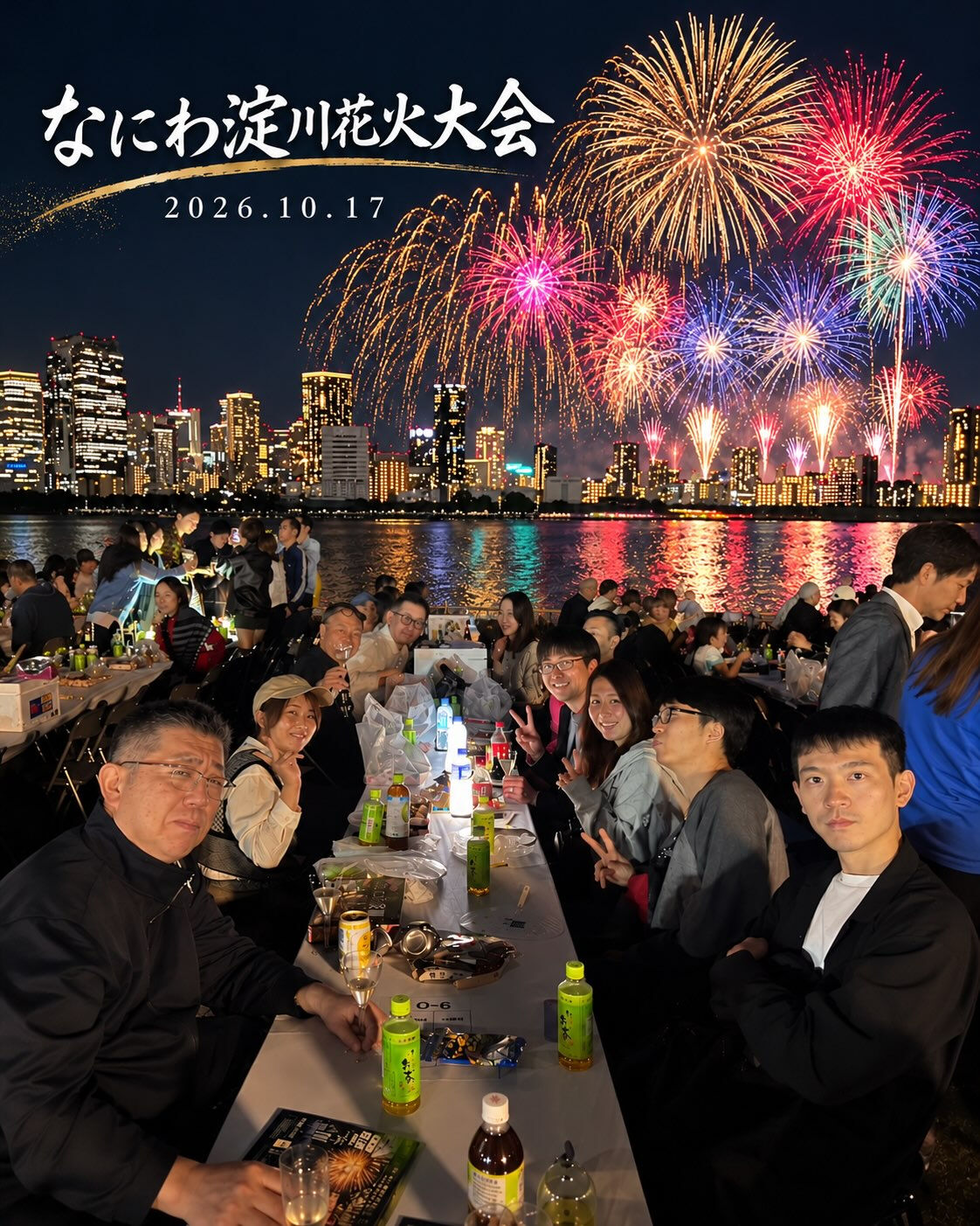 🎆 なにわ淀川花火大会 2026 🎆